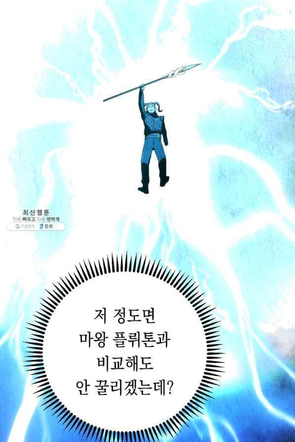 더 라이브-94화 47