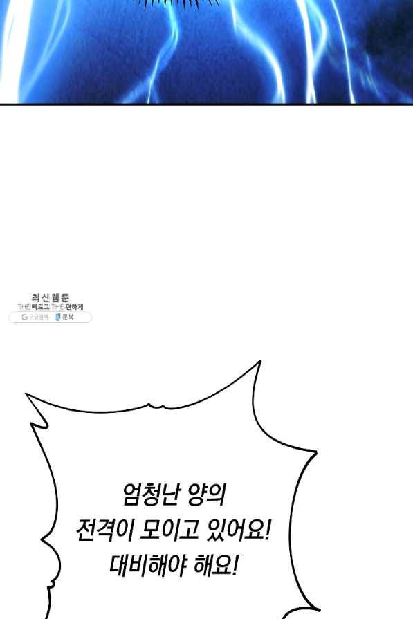 더 라이브-94화 48