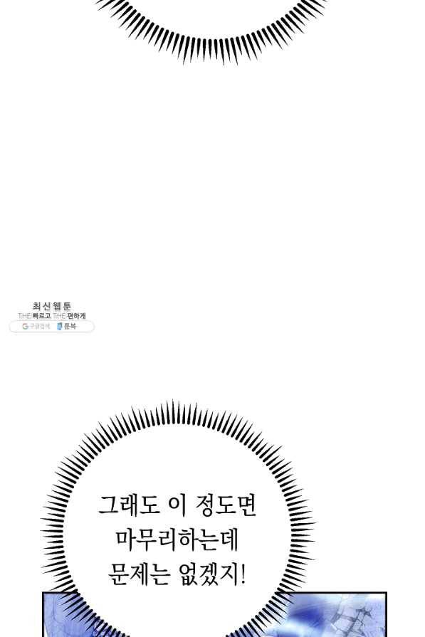 더 라이브-94화 52
