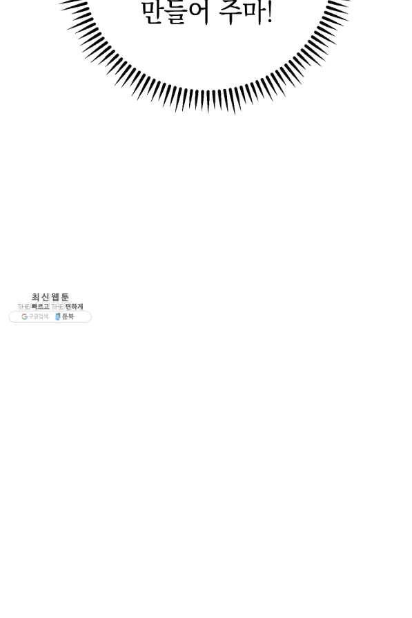 더 라이브-94화 54