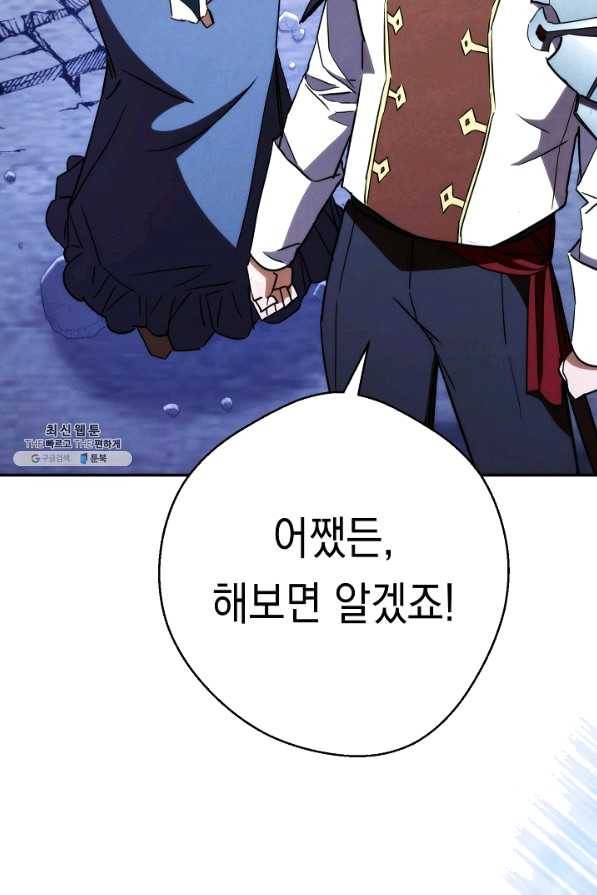 더 라이브-94화 59