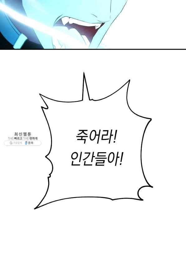 더 라이브-94화 62