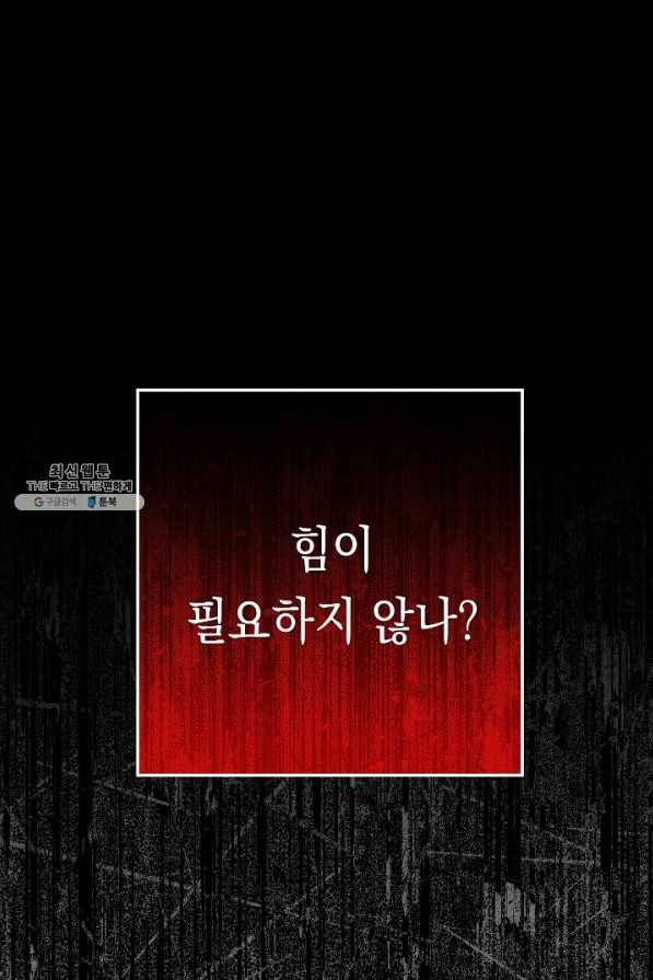 더 라이브-94화 68