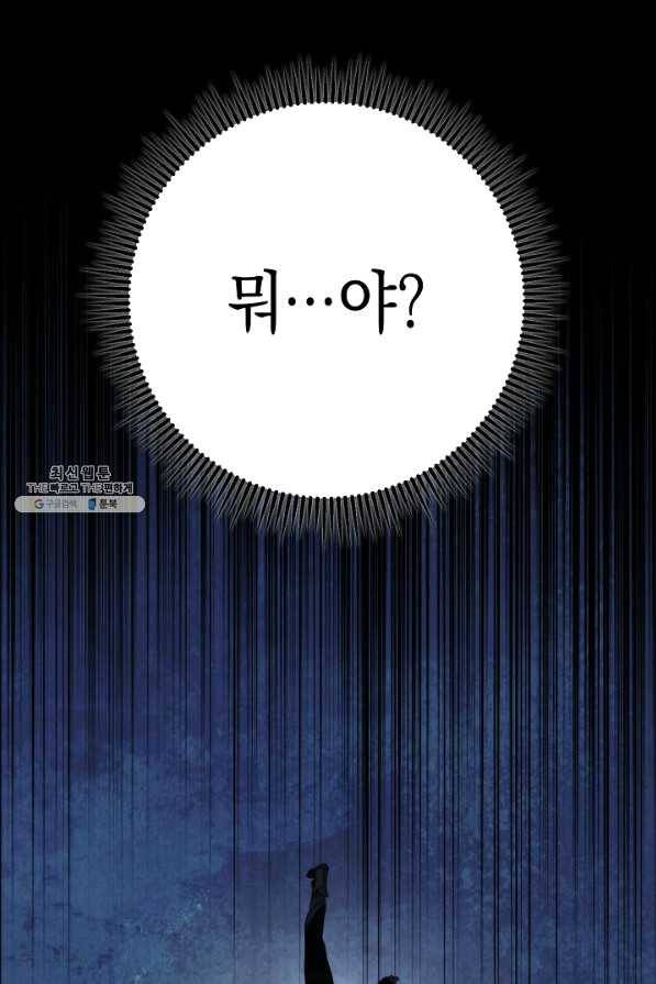 더 라이브-94화 71