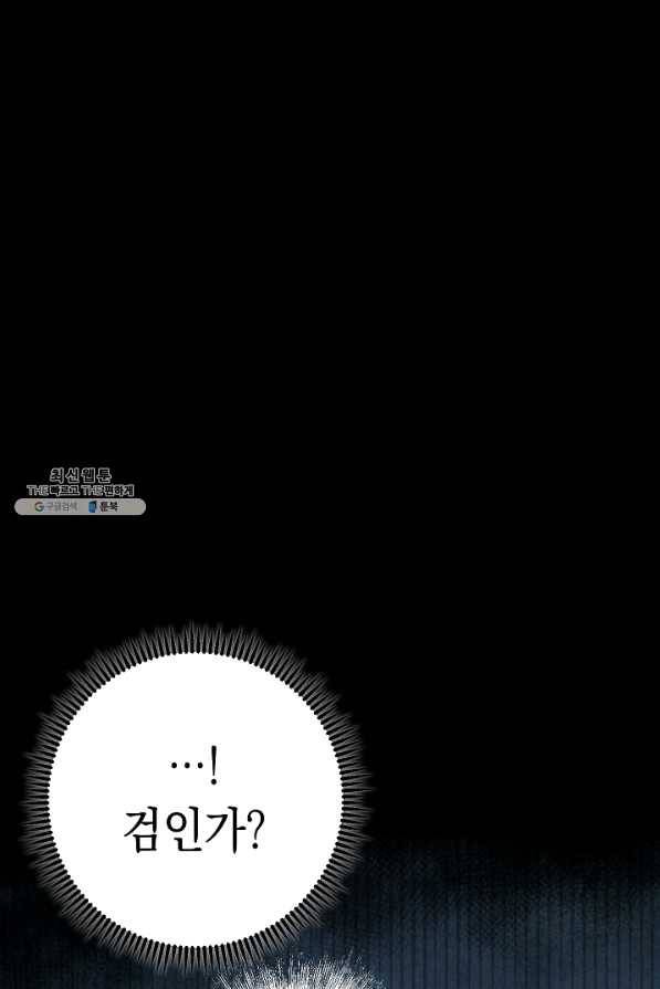 더 라이브-94화 73