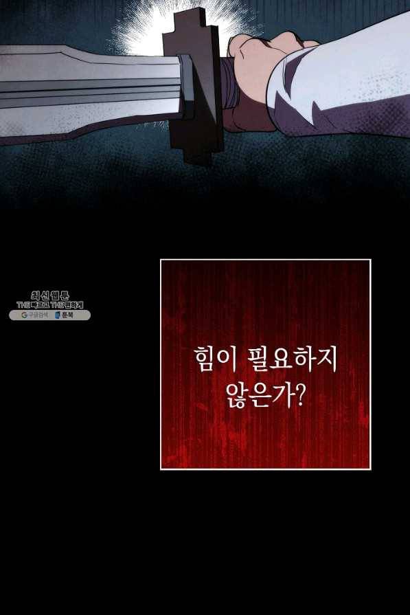 더 라이브-94화 74