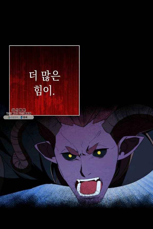 더 라이브-94화 75