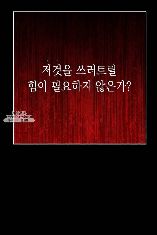 더 라이브-94화 76