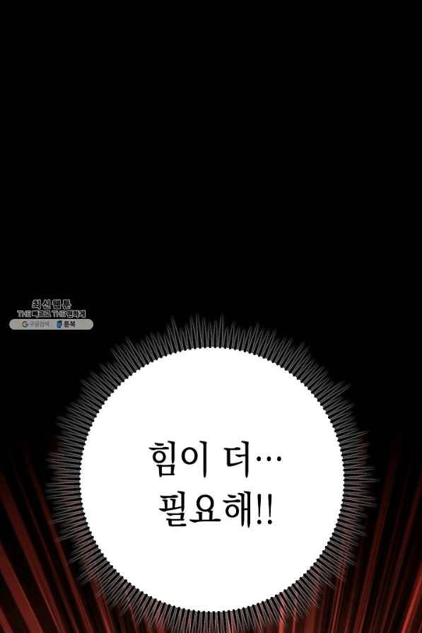 더 라이브-94화 79