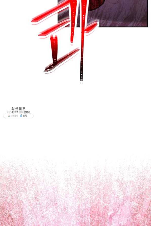 더 라이브-94화 86