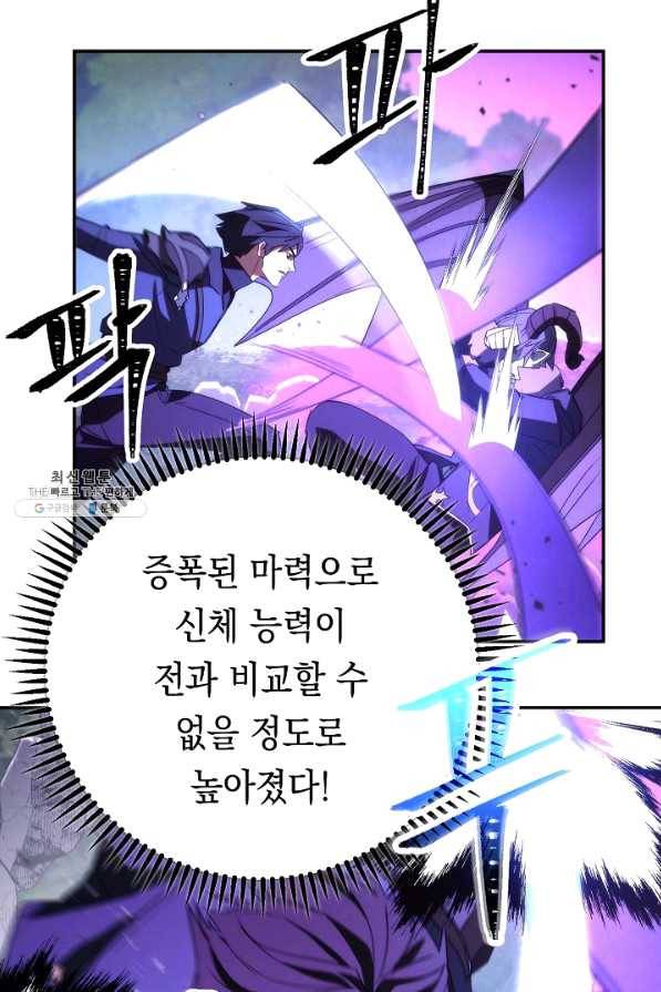 더 라이브-94화 97