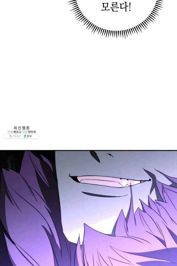 더 라이브-94화 99