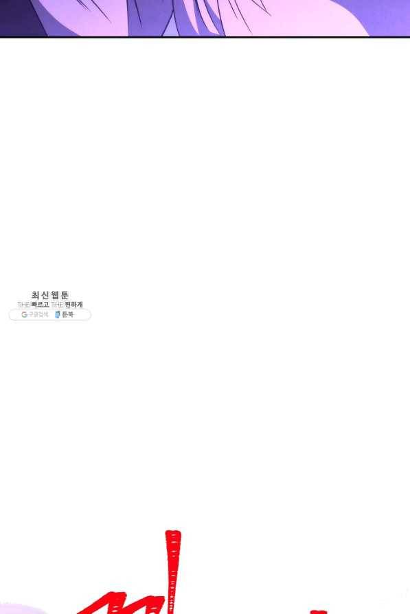 더 라이브-94화 100
