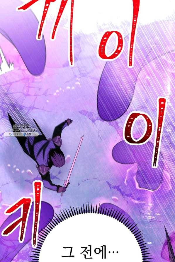 더 라이브-94화 101