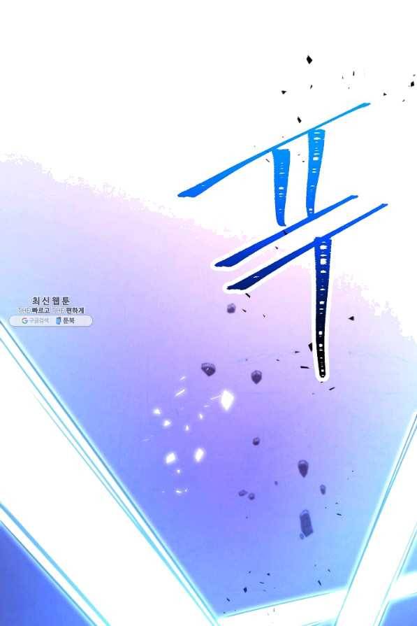 더 라이브-94화 104