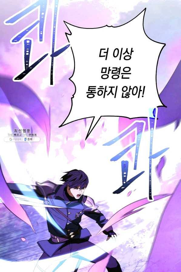 더 라이브-94화 109