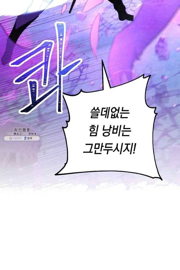 더 라이브-94화 110