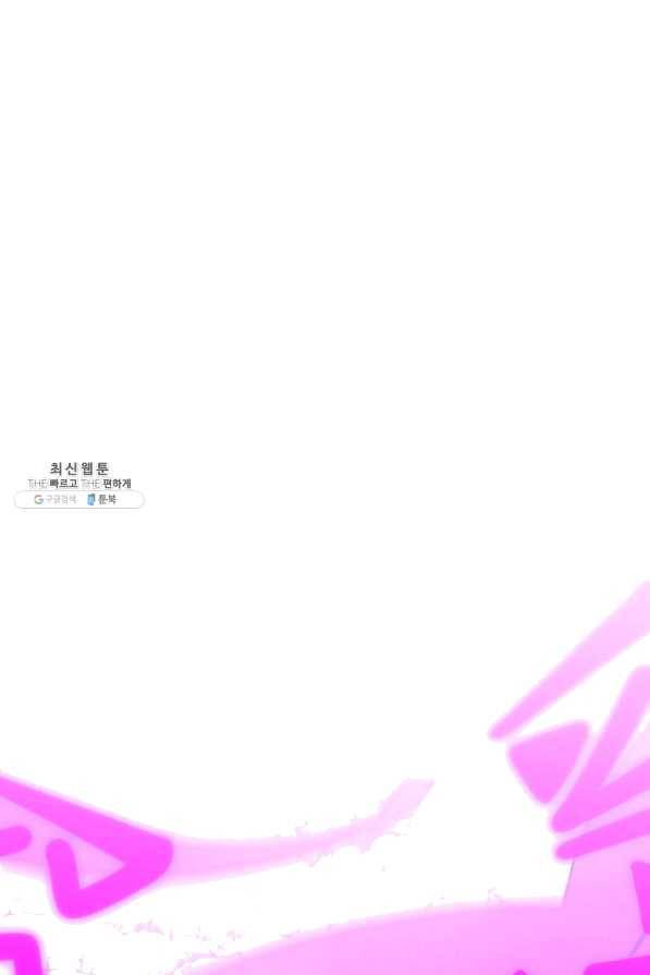 더 라이브-94화 112