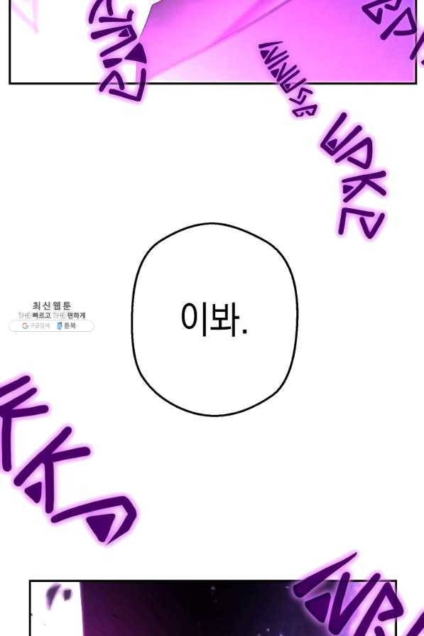 더 라이브-94화 115