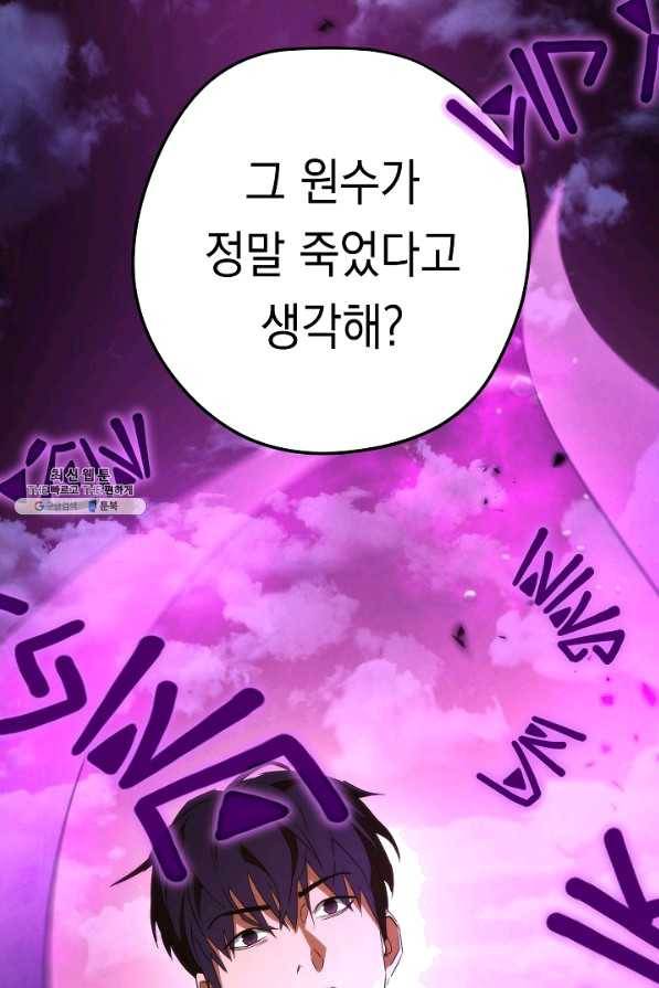 더 라이브-94화 117