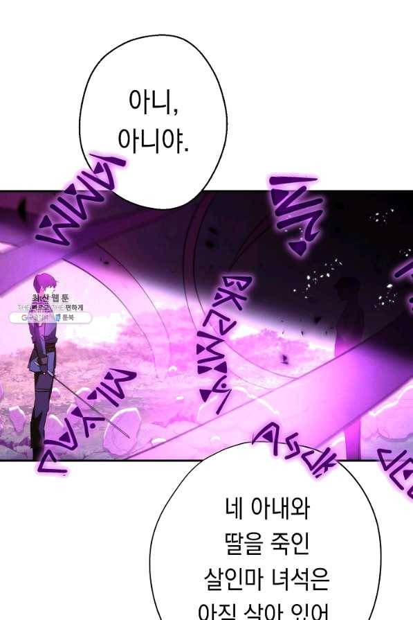더 라이브-94화 119