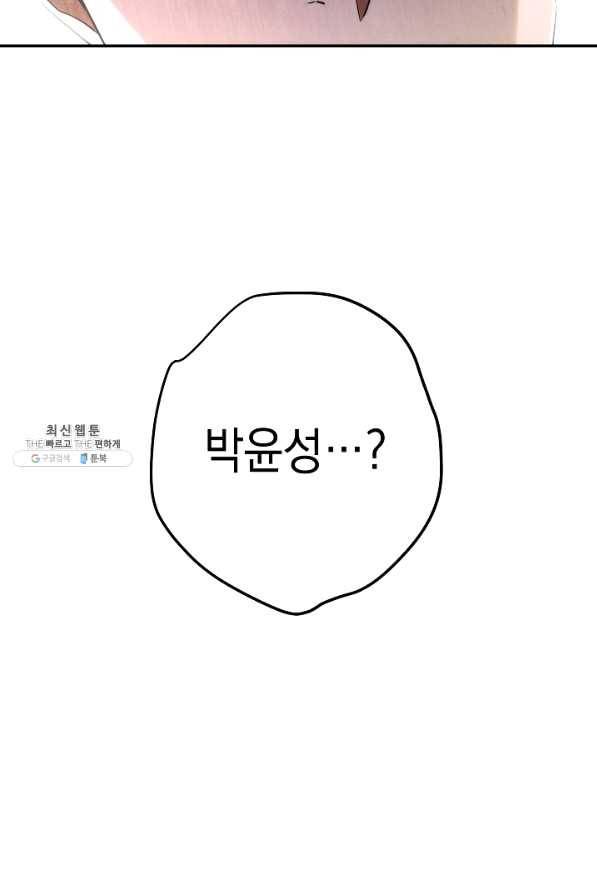 더 라이브-94화 124