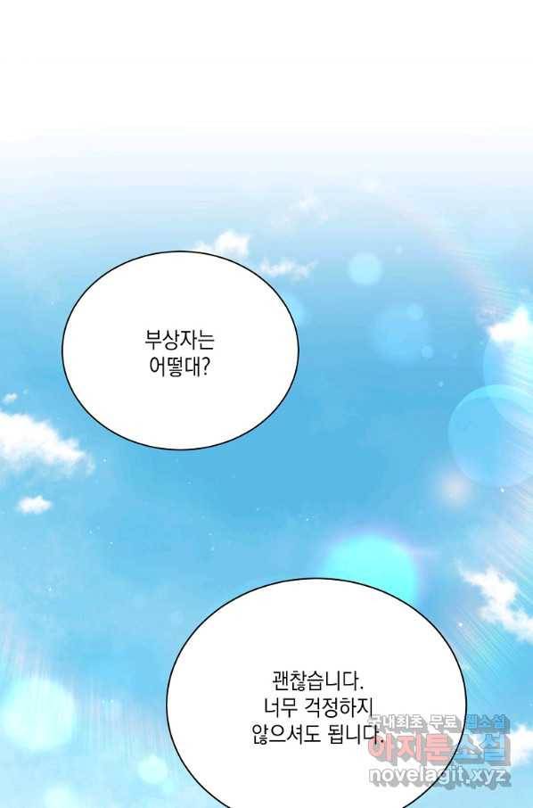 녹음의 관 69화 1