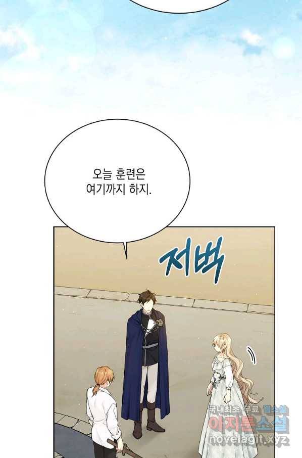 녹음의 관 69화 2