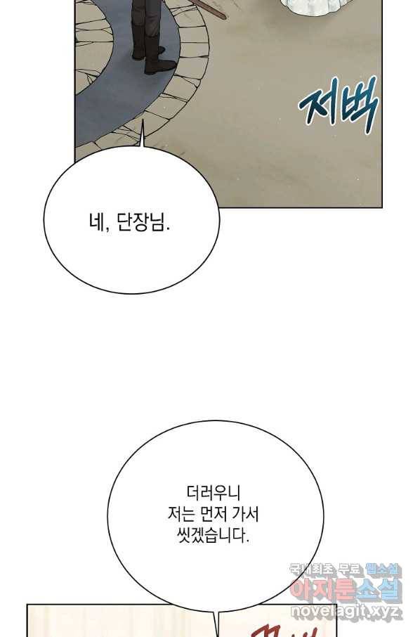 녹음의 관 69화 3