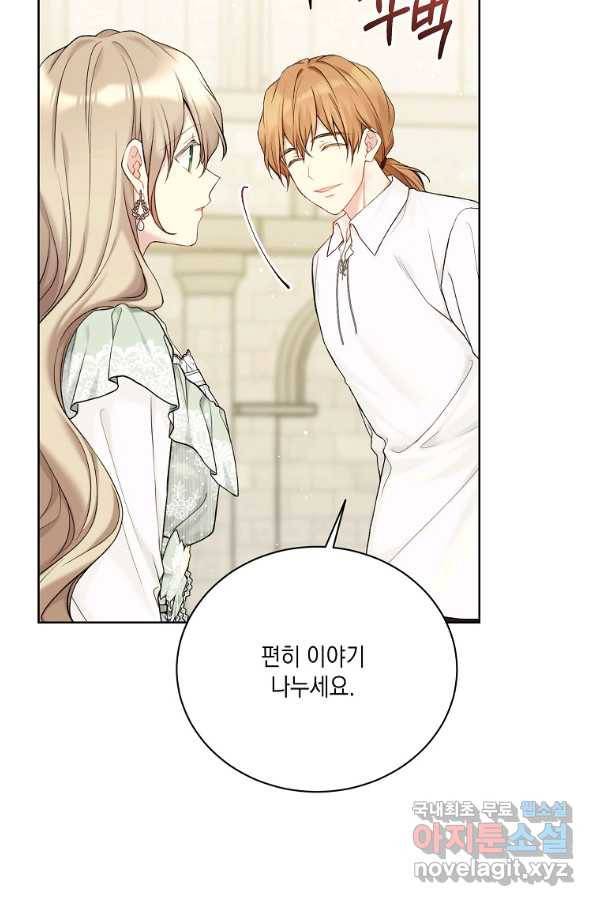 녹음의 관 69화 4