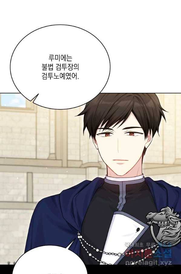 녹음의 관 69화 11