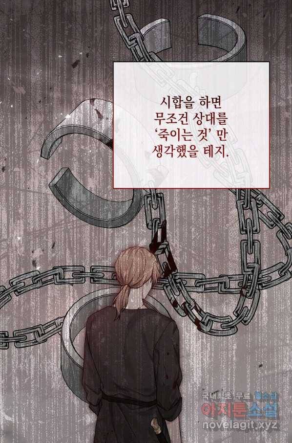 녹음의 관 69화 13