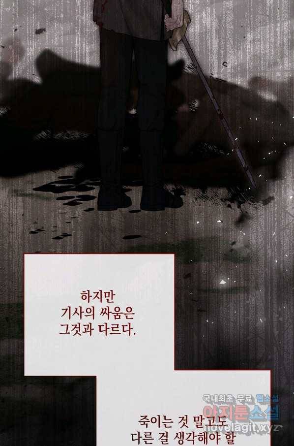 녹음의 관 69화 14