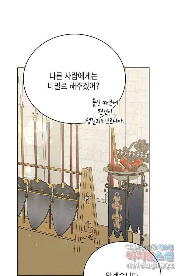 녹음의 관 69화 17