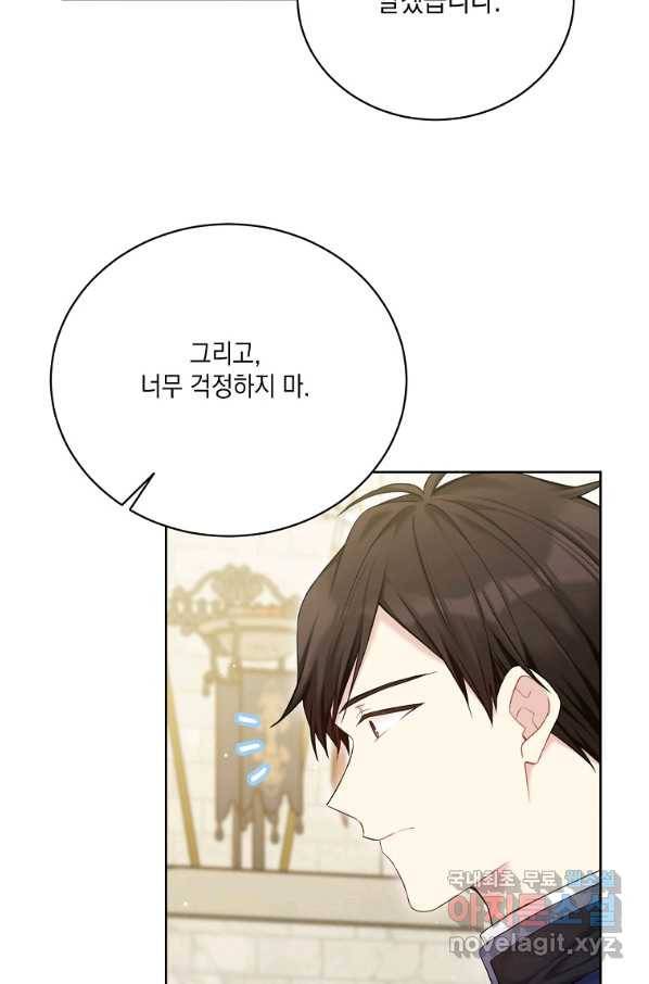 녹음의 관 69화 18
