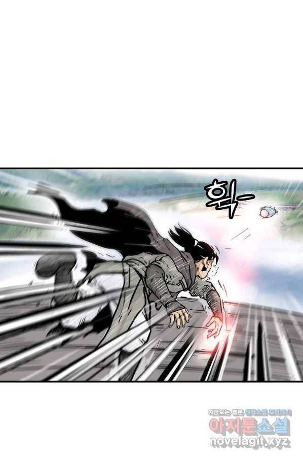 화산권마 78화 2