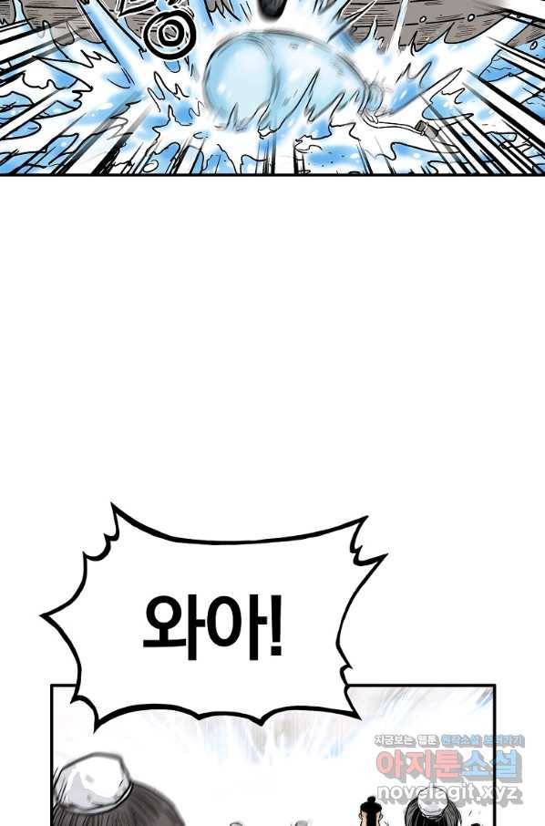 화산권마 78화 9