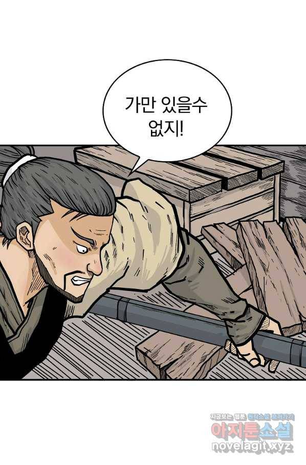 화산권마 78화 13