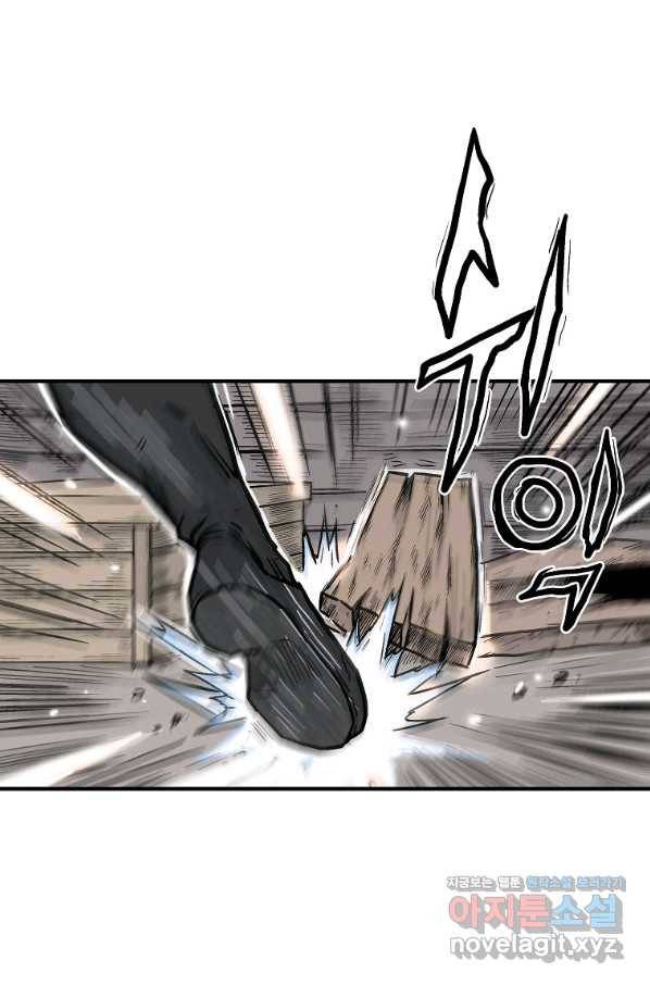 화산권마 78화 14