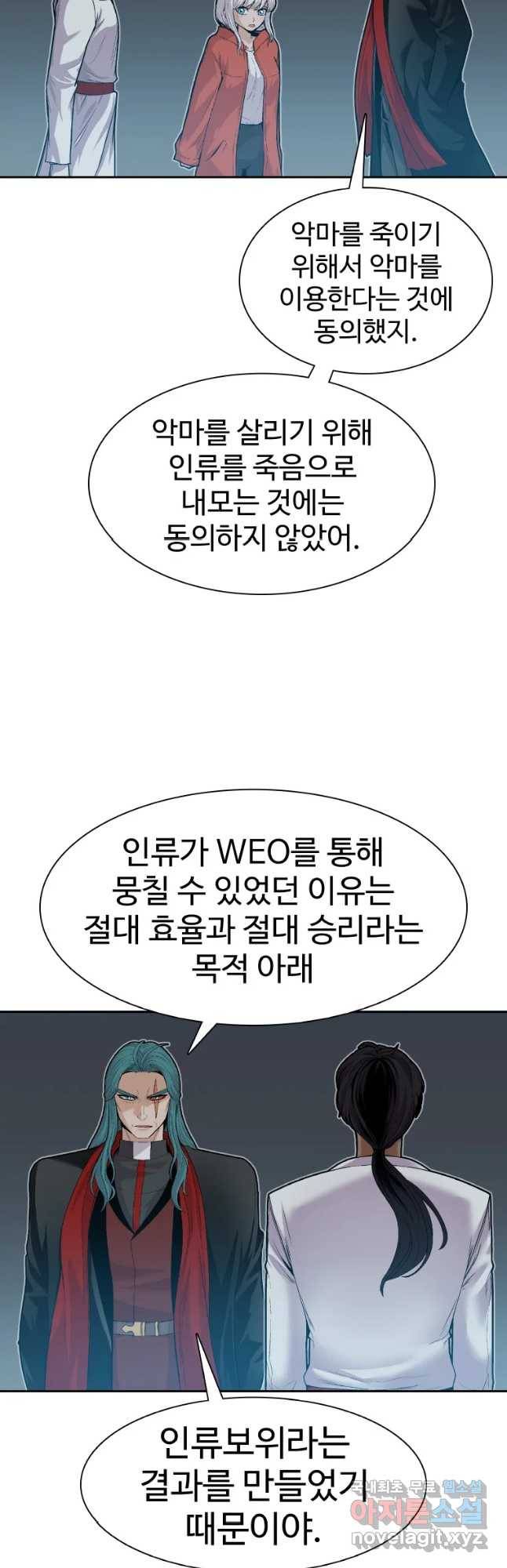 그라티아 [시즌2] 164화 2