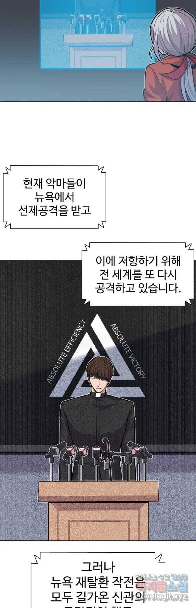 그라티아 [시즌2] 164화 11
