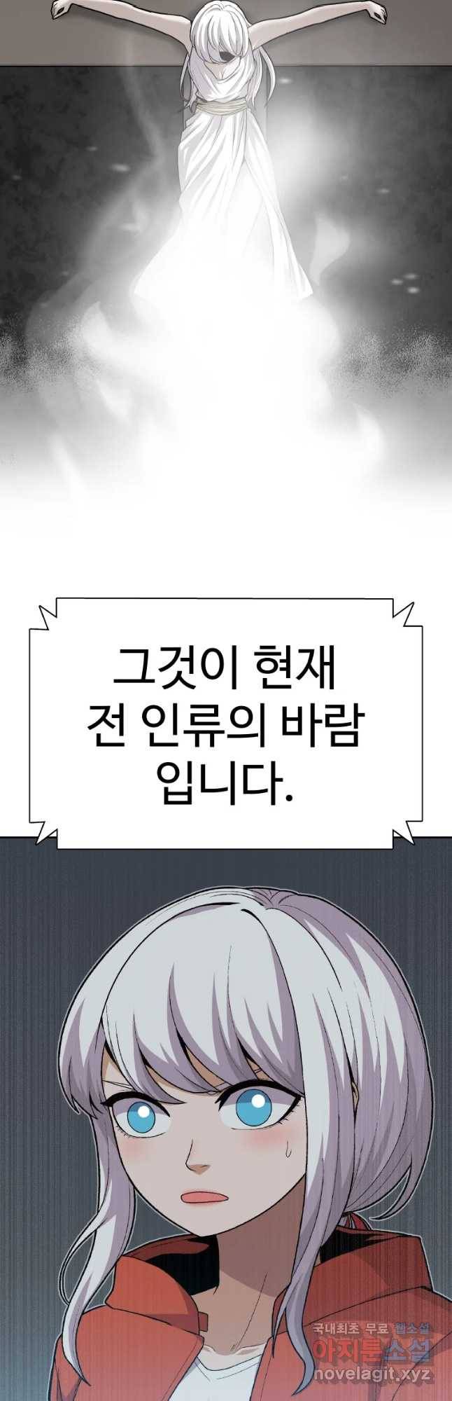 그라티아 [시즌2] 164화 13