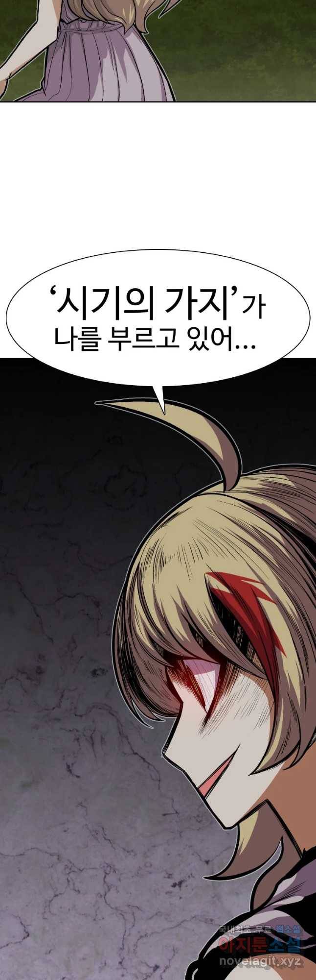 그라티아 [시즌2] 164화 19