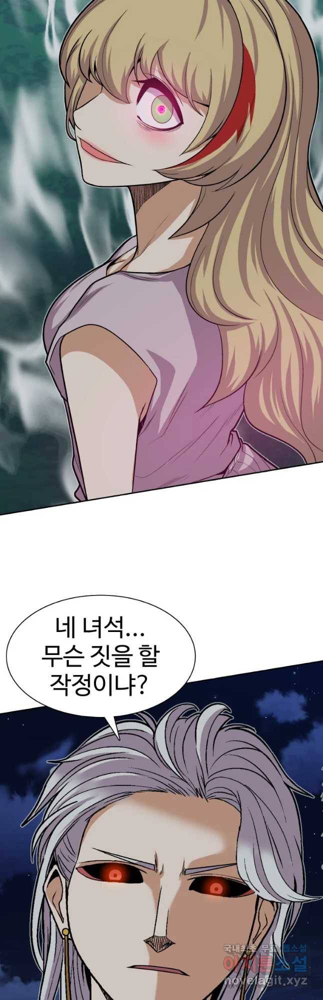 그라티아 [시즌2] 164화 26