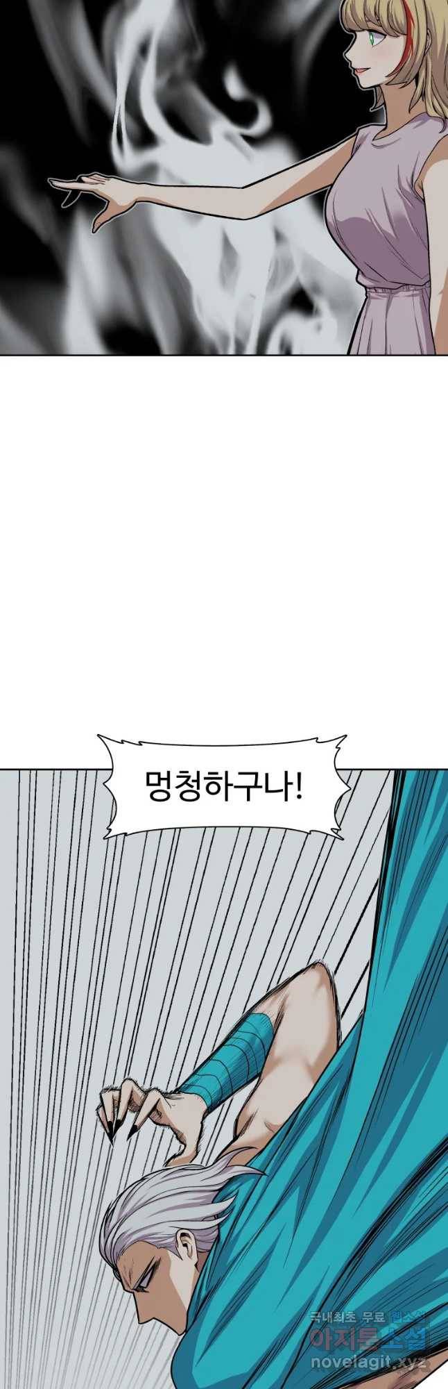 그라티아 [시즌2] 164화 28