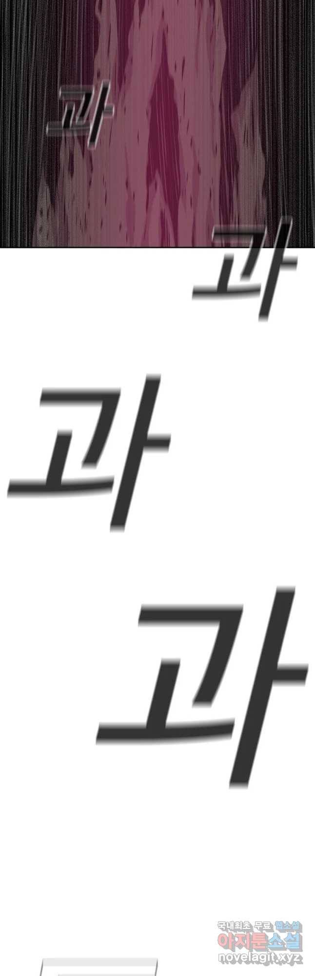 그라티아 [시즌2] 164화 40