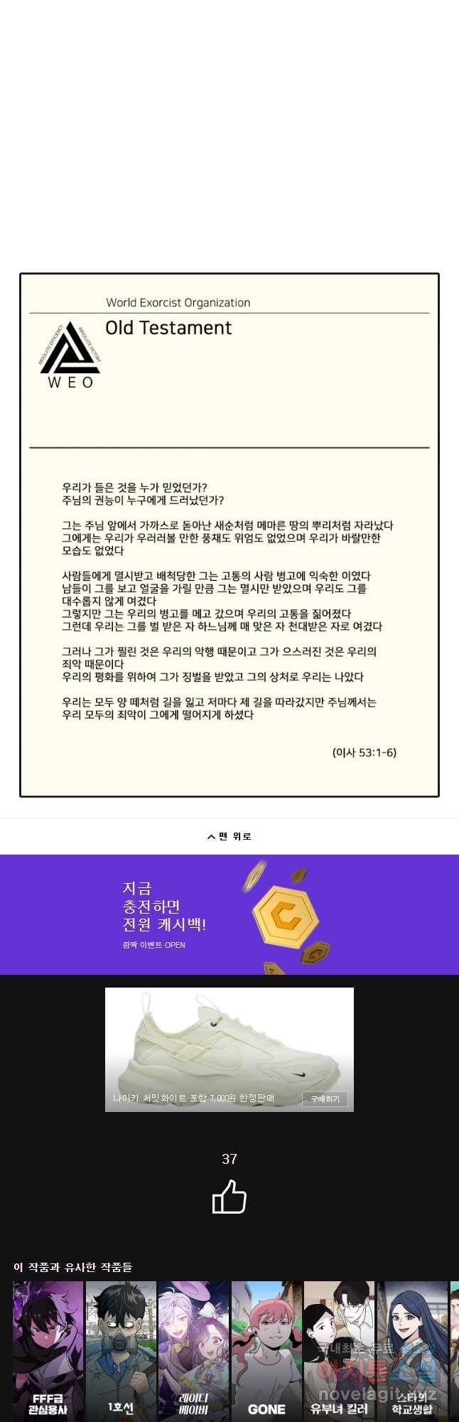 그라티아 [시즌2] 164화 44