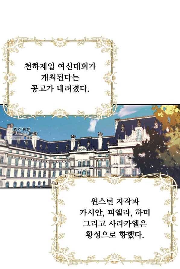 핸드메이드 47화 1