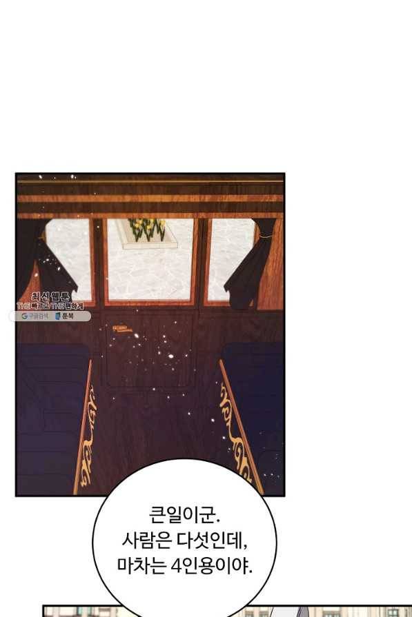 핸드메이드 47화 2