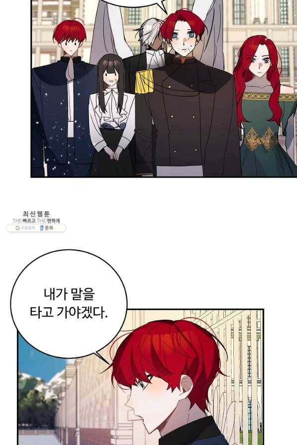 핸드메이드 47화 3